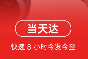 淮安航空物流航空货运公司【机场