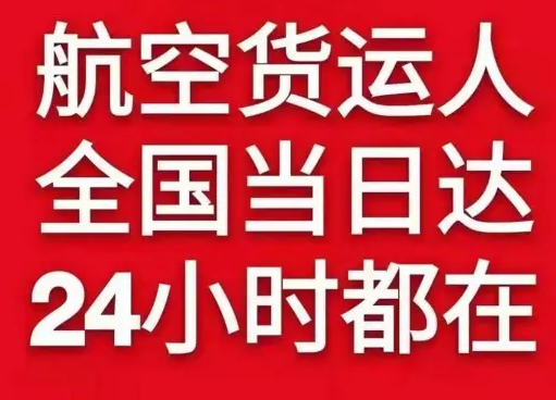 淮安航空物流货物、航空货运:物流行业各岗位招聘